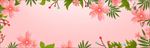 花边