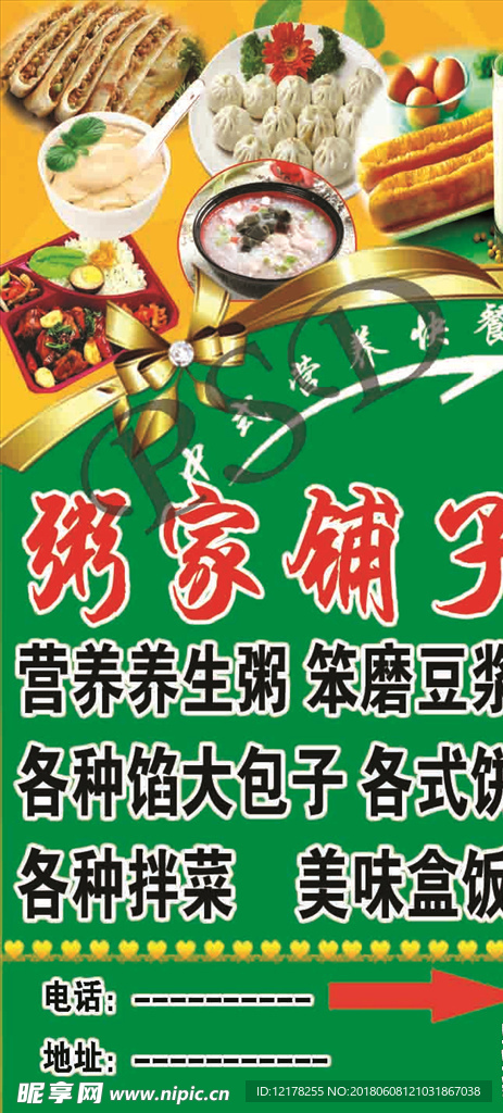 快餐