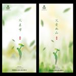 父亲节