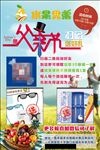 父亲节送好礼