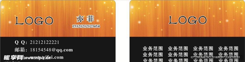 金色黑色高档个性名片