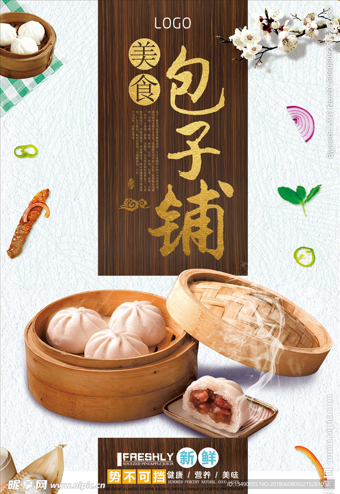 早餐