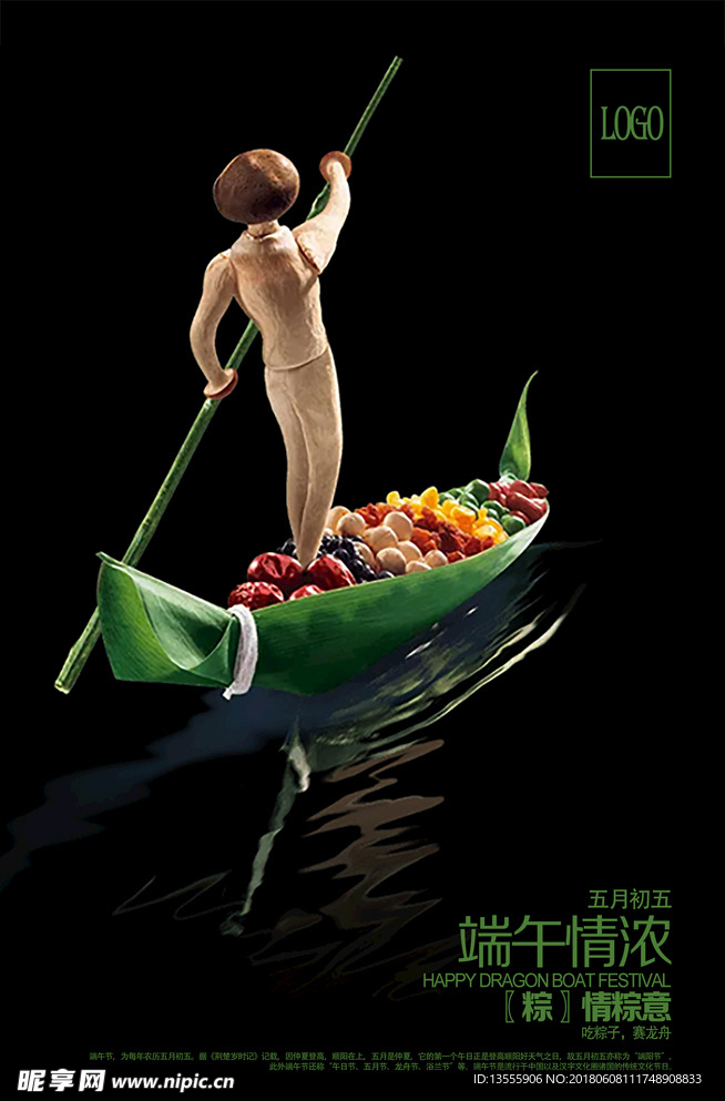 端午节海报