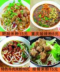 灯箱菜单