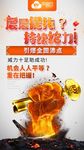 手拿金钥匙 微商海报引爆全场