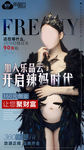 微商辣妈 时尚杂志周刊