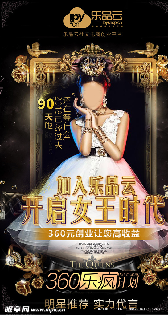 女王殿下 皇后 歌手