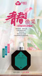 洗发水 小清新 风吹窗帘 桌面