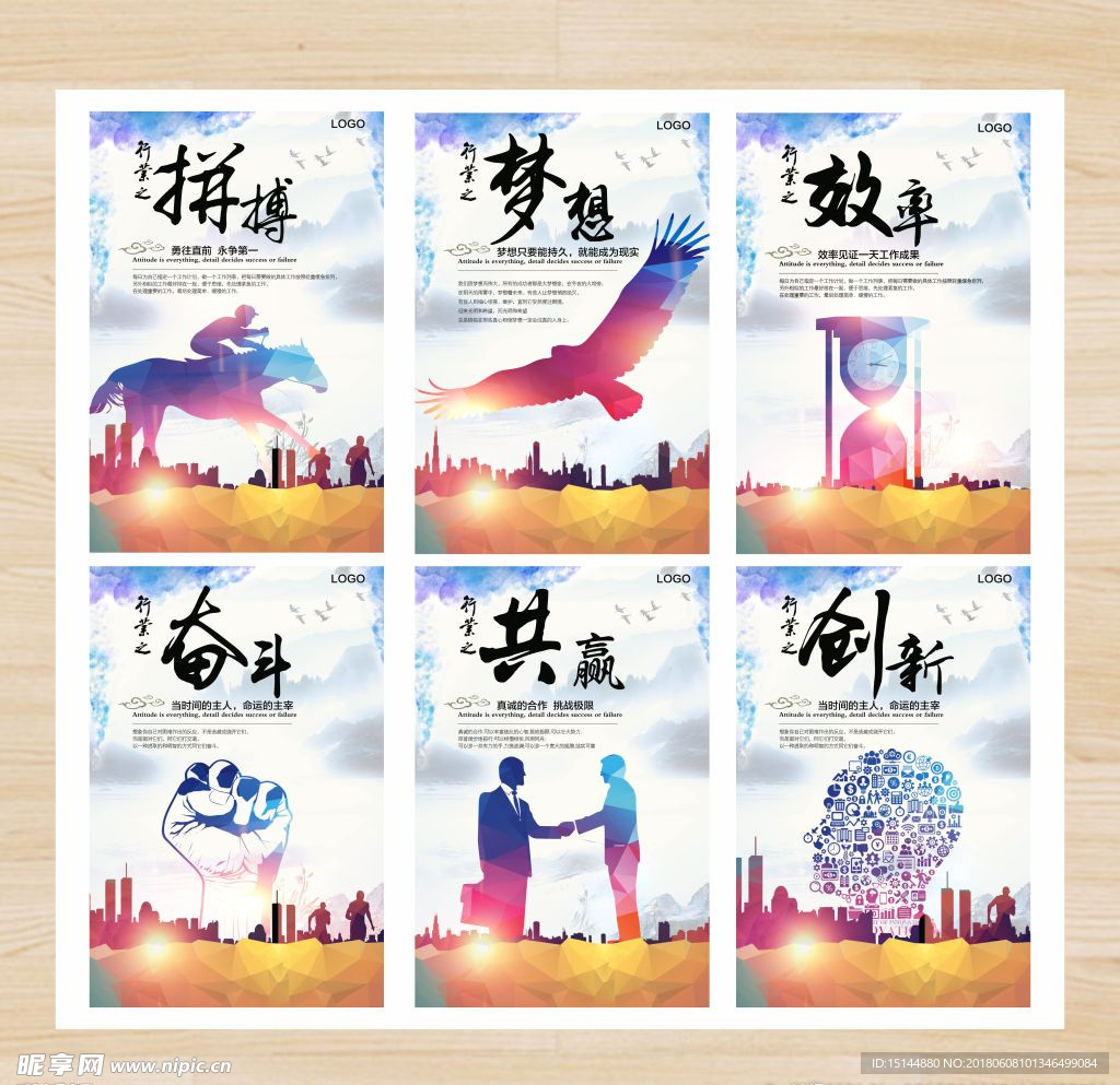 企业文化展板
