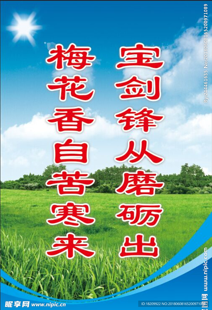 校园文化