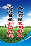 校园文化