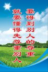 校园文化