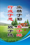 校园文化