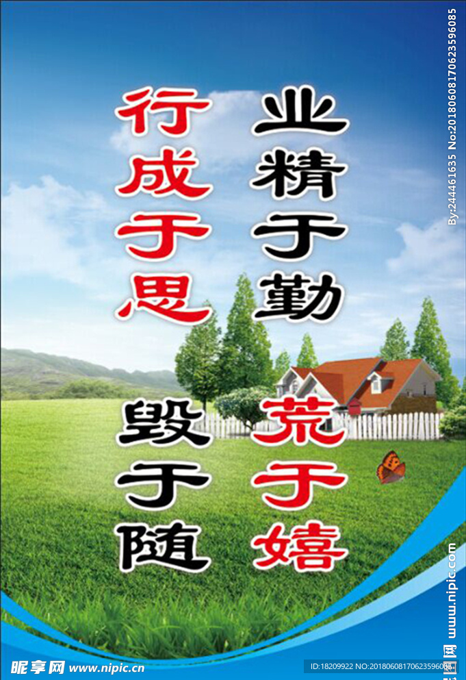 校园文化