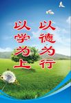 校园文化