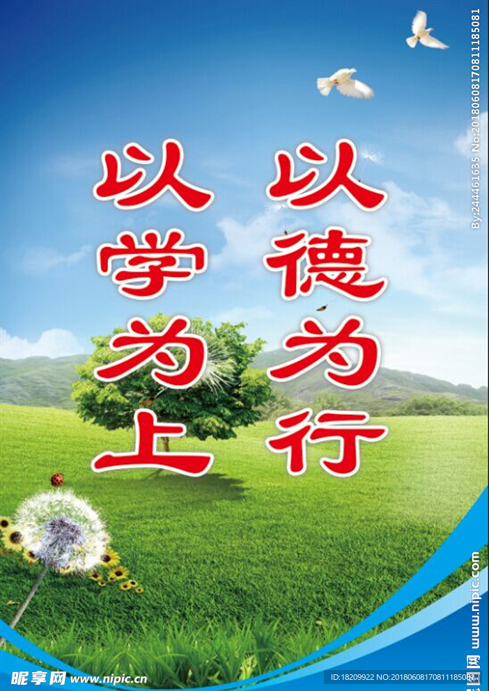 校园文化