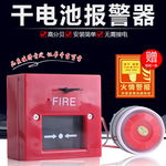 报警器
