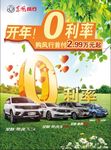 汽车海报