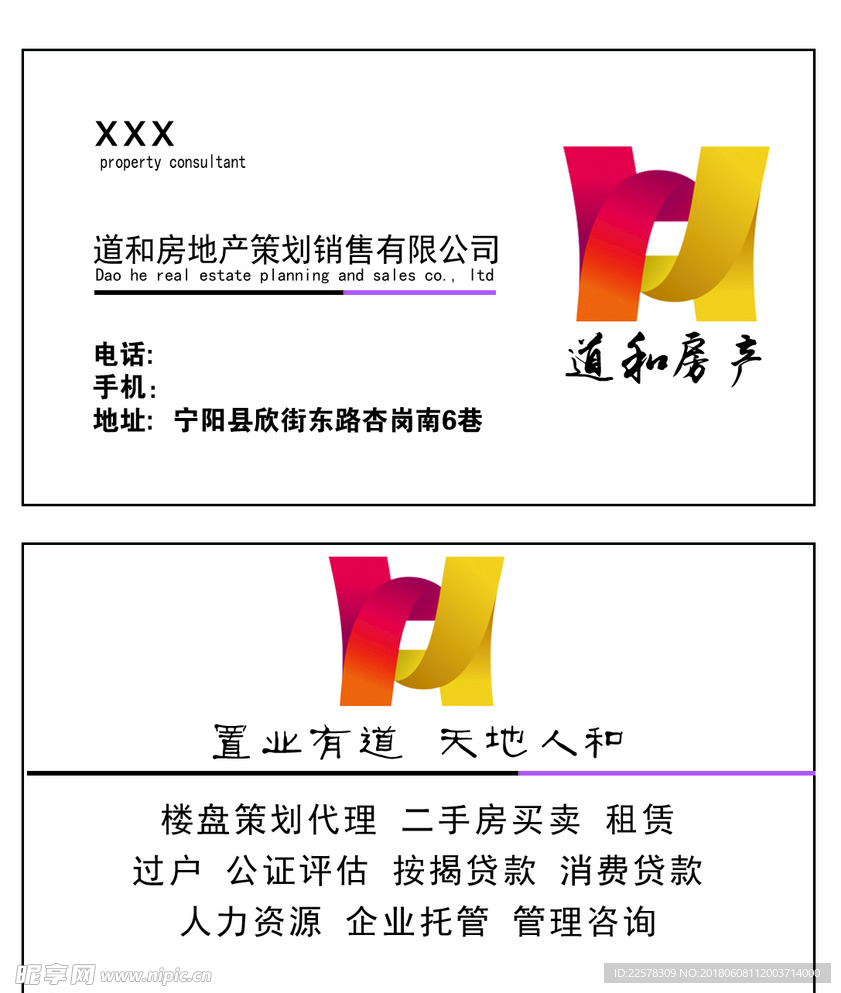房产名片