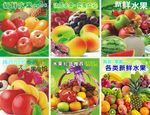 新鲜水果海报