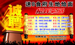 速8酒店
