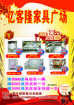 家具展板