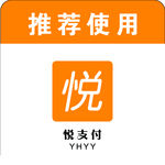 悦花越有