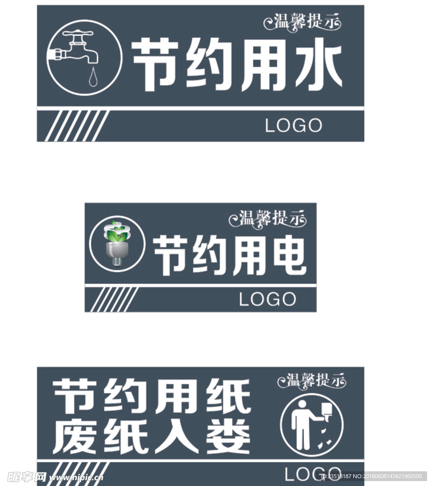 温馨提示