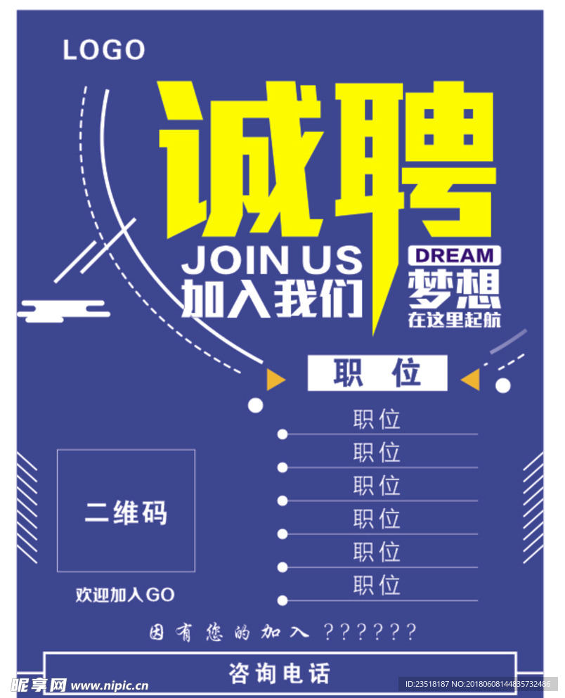 诚聘