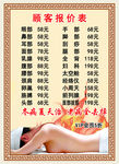 报价表养生 火疗  美女 保健