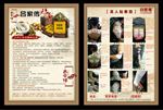 吕家传贴膏