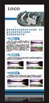 人物简介展架 易拉宝