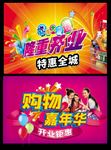 超市吊旗 商场吊旗 隆重开业