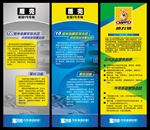 汽车美容 X展加 易拉宝
