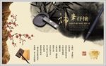 水墨画 山水水墨画 国画 梅花