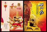 挂历封面 计 中国风挂历 台历