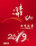 新年贺卡 请柬 请帖 万事如意