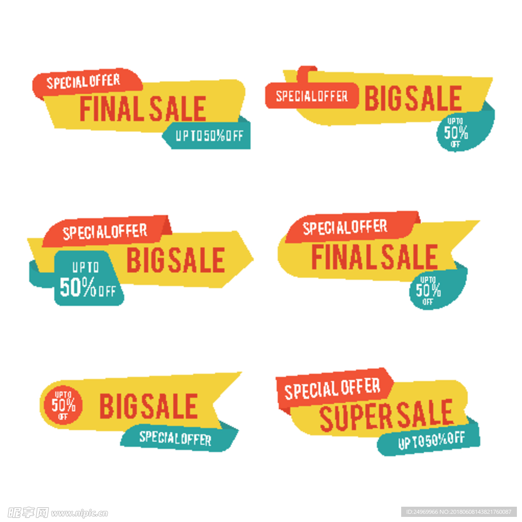 特价sale