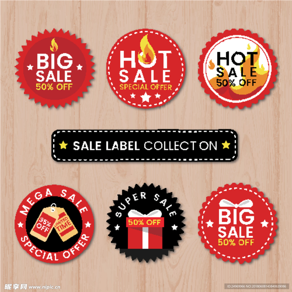 特价sale