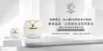 美白补水海报