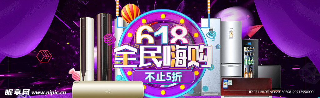 促销海报