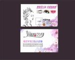 眉眼唇名片