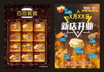 艾比客