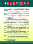 预防接种注意事项