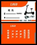 电动车名片  锂电车名片