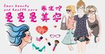 美容院背景墙