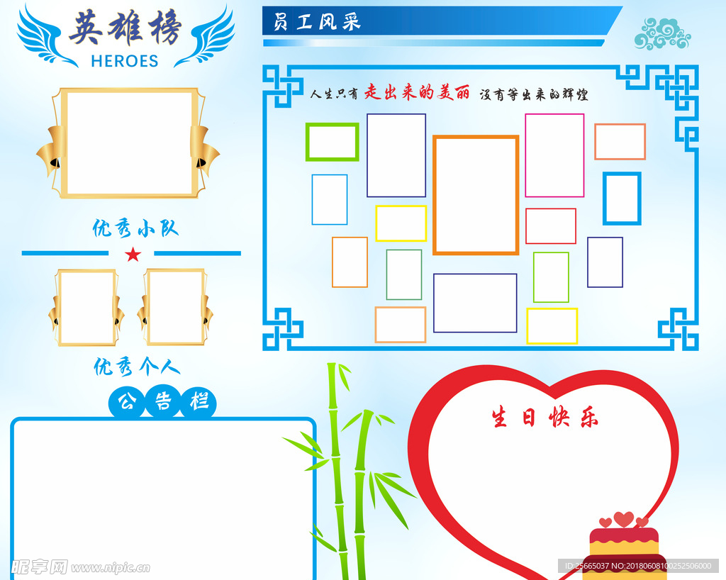 企业文化墙
