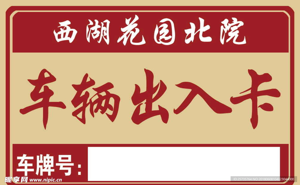 名片设计