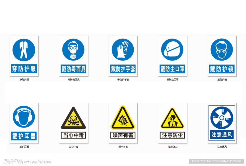 警示标识