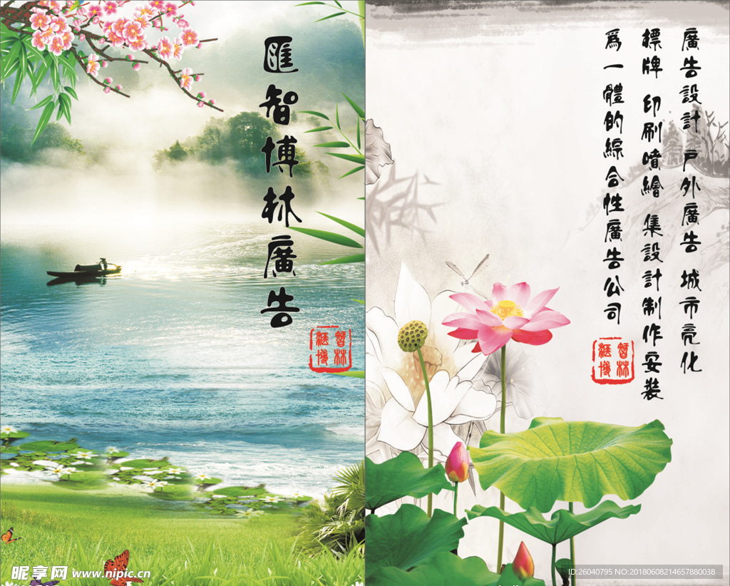 风景 中国画